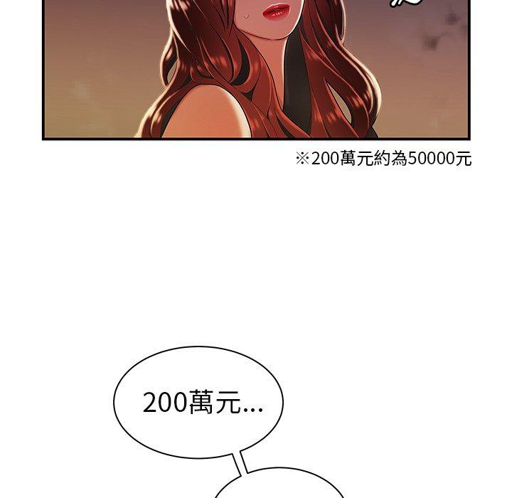 絕命陷阱 第 36 話 第84页