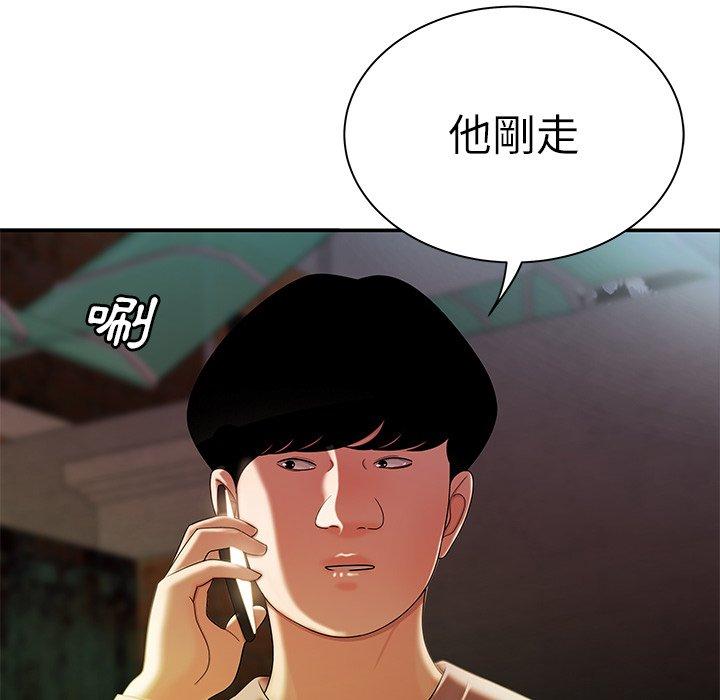 絕命陷阱 第 36 話 第97页