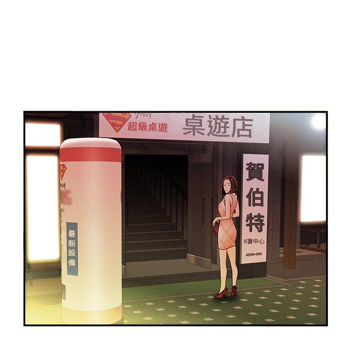 絕命陷阱 第 36 話 第106页