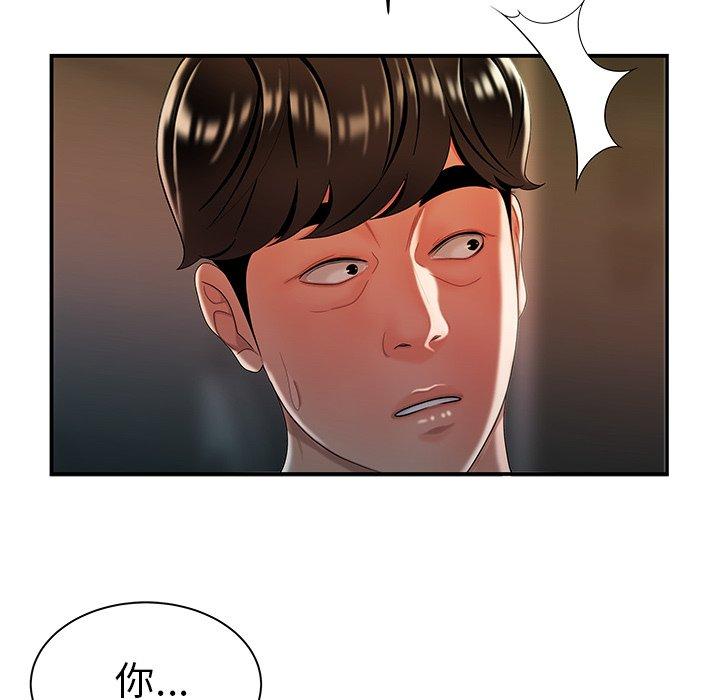 絕命陷阱 第 36 話 第30页