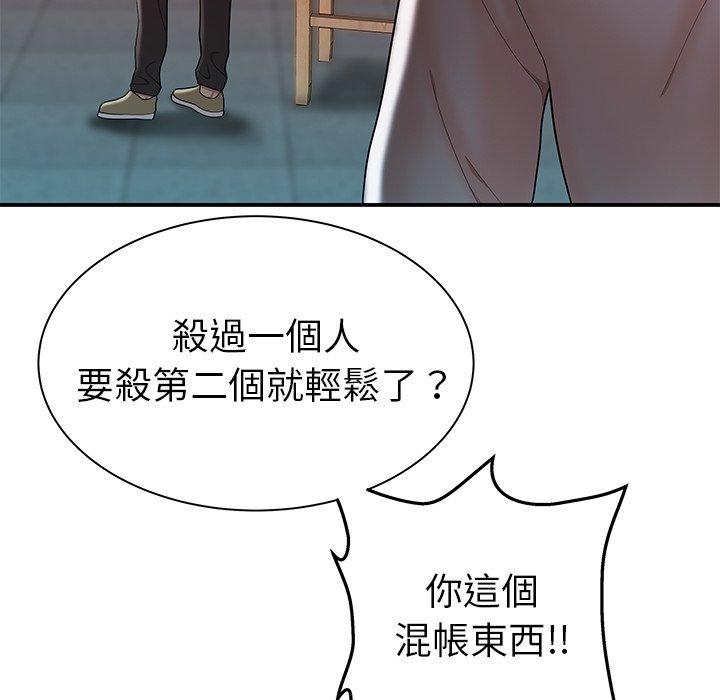 絕命陷阱 第 36 話 第32页