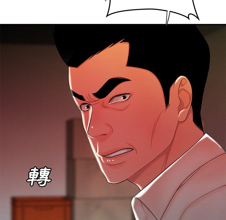 絕命陷阱 第 36 話 第33页