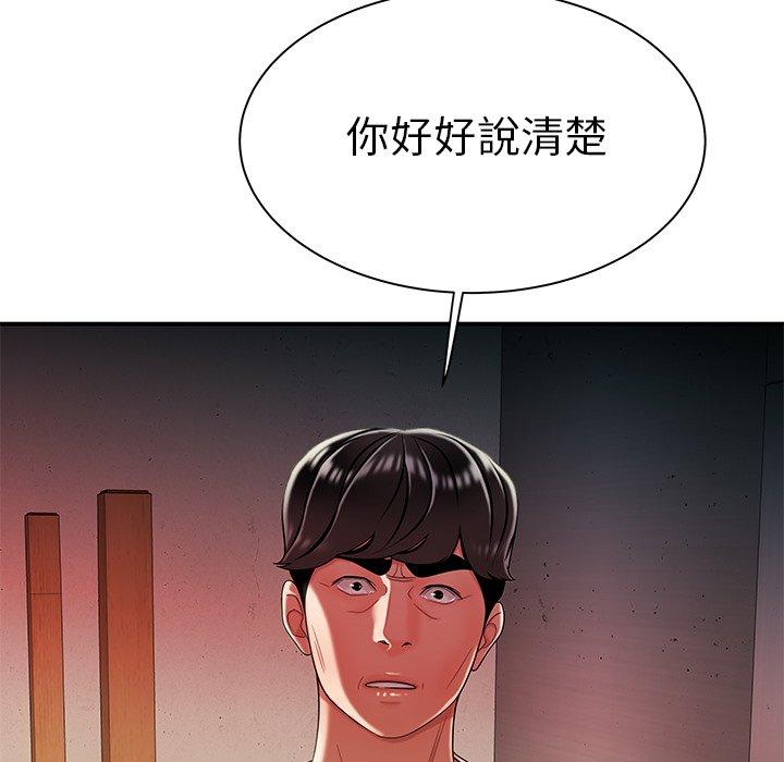絕命陷阱 第 36 話 第35页