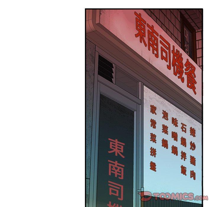 絕命陷阱 第 36 話 第14页