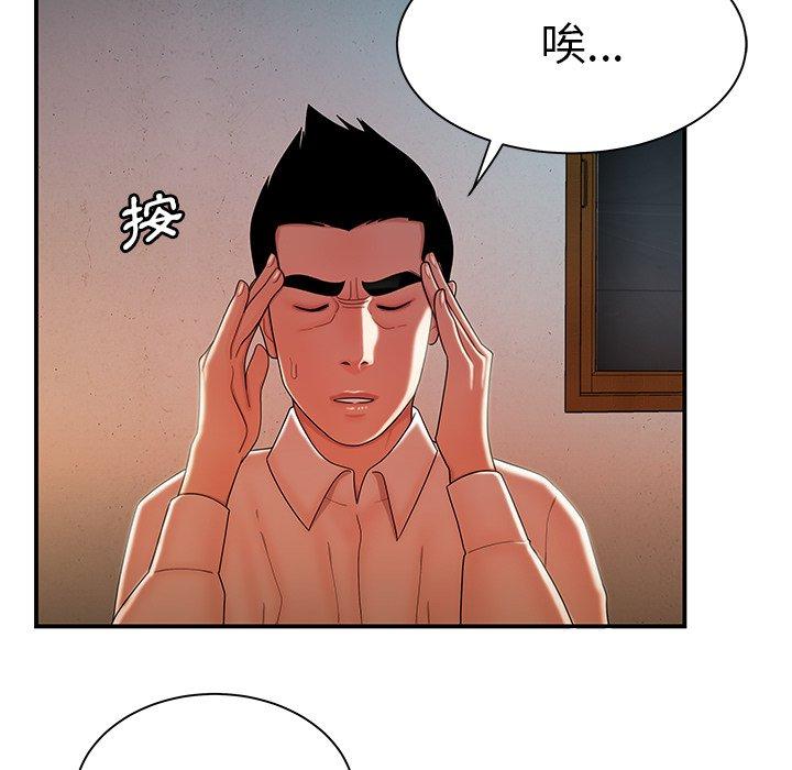 絕命陷阱 第 36 話 第16页