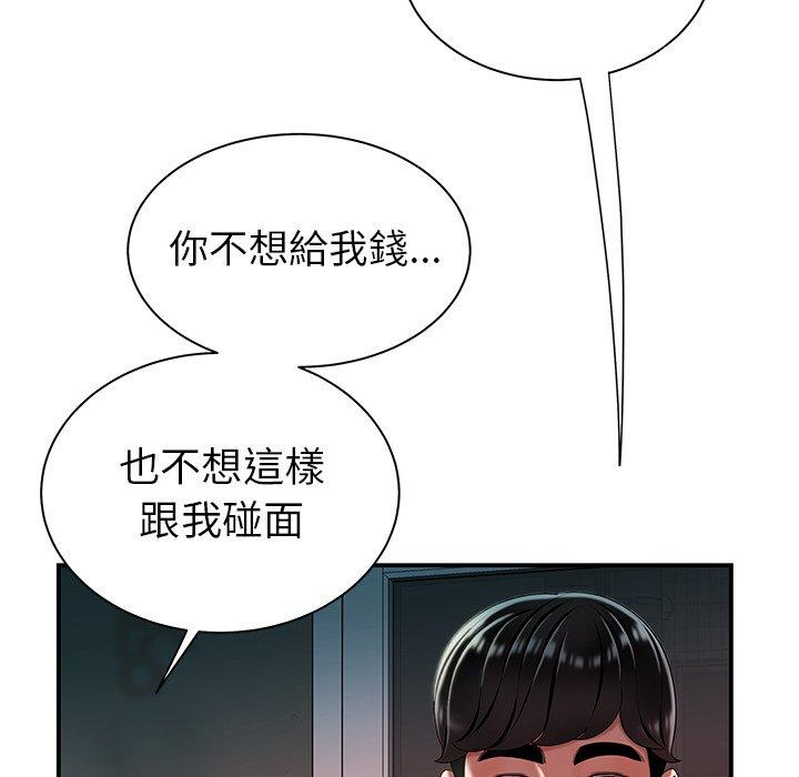 絕命陷阱 第 36 話 第20页