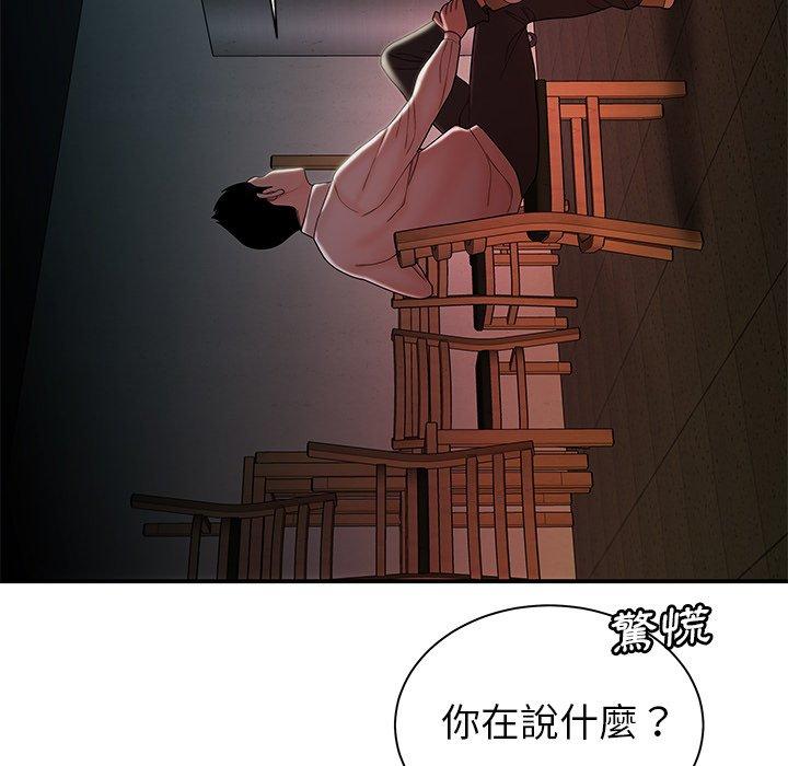 絕命陷阱 第 36 話 第19页