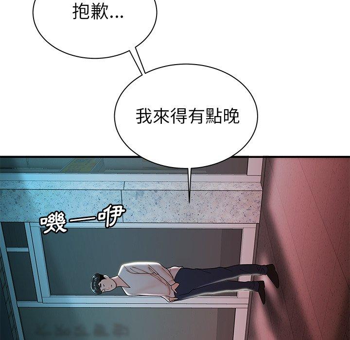 絕命陷阱 第 36 話 第17页