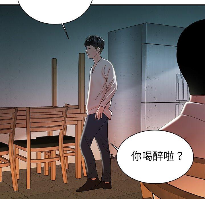 絕命陷阱 第 36 話 第22页