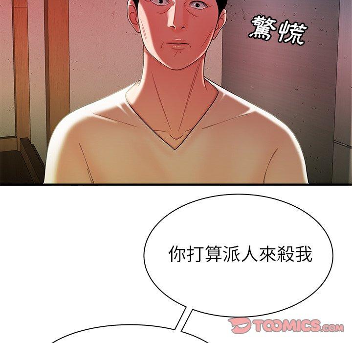 絕命陷阱 第 36 話 第38页