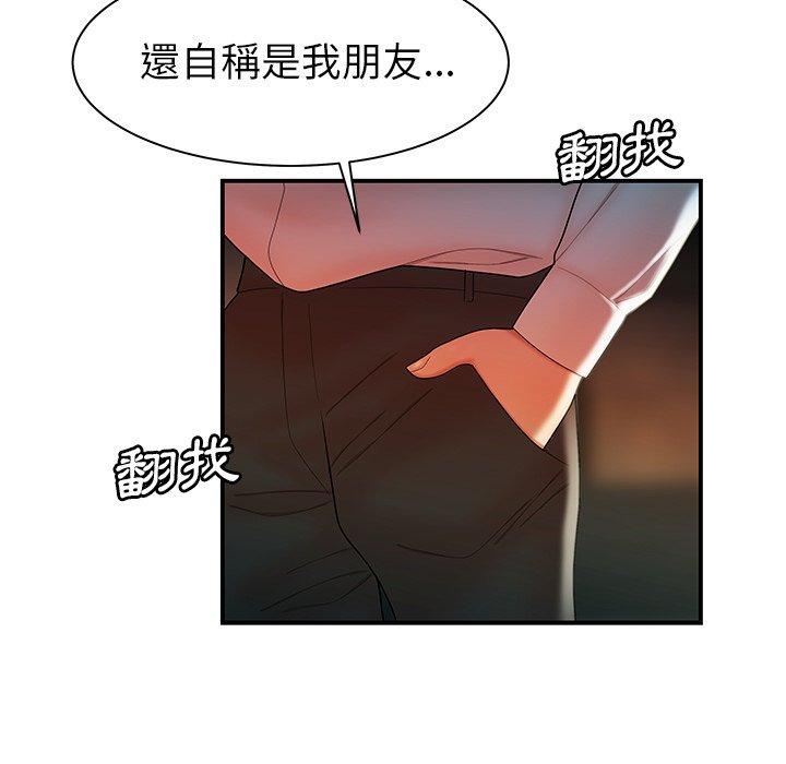 絕命陷阱 第 36 話 第39页
