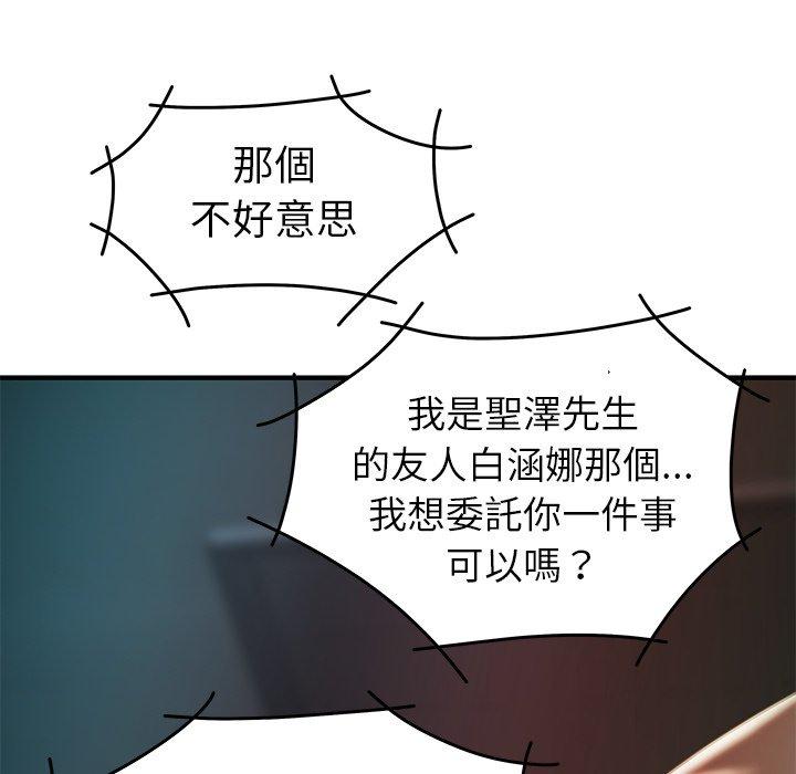 絕命陷阱 第 36 話 第40页