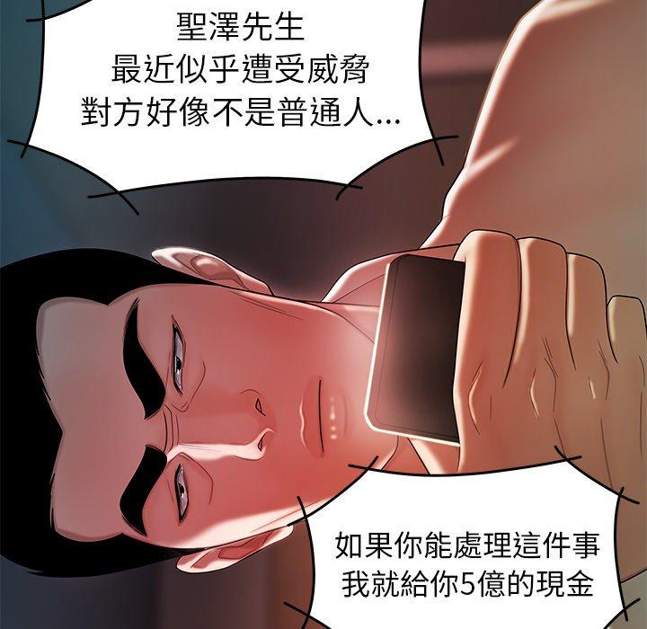 絕命陷阱 第 36 話 第41页