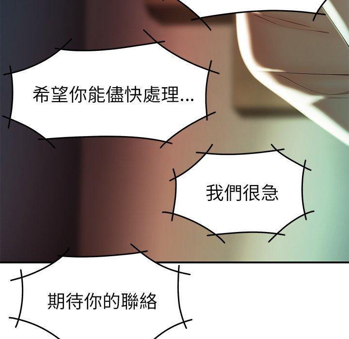 絕命陷阱 第 36 話 第42页