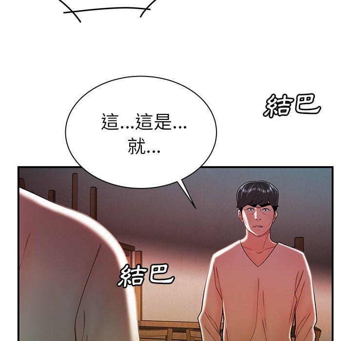 絕命陷阱 第 36 話 第43页
