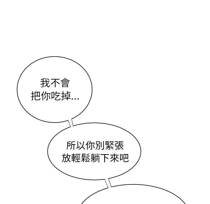 絕命陷阱 第 36 話 第5页