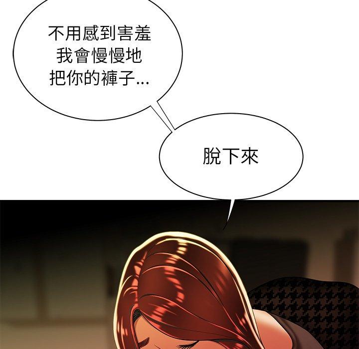 絕命陷阱 第 36 話 第7页