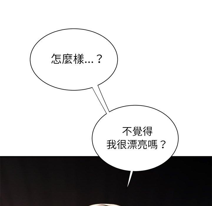 絕命陷阱 第 37 話 第70页
