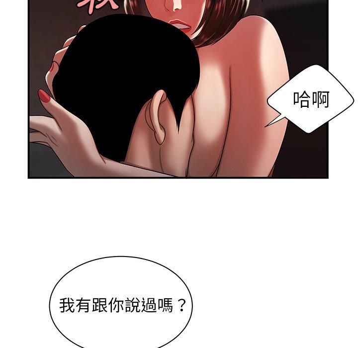 絕命陷阱 第 37 話 第84页