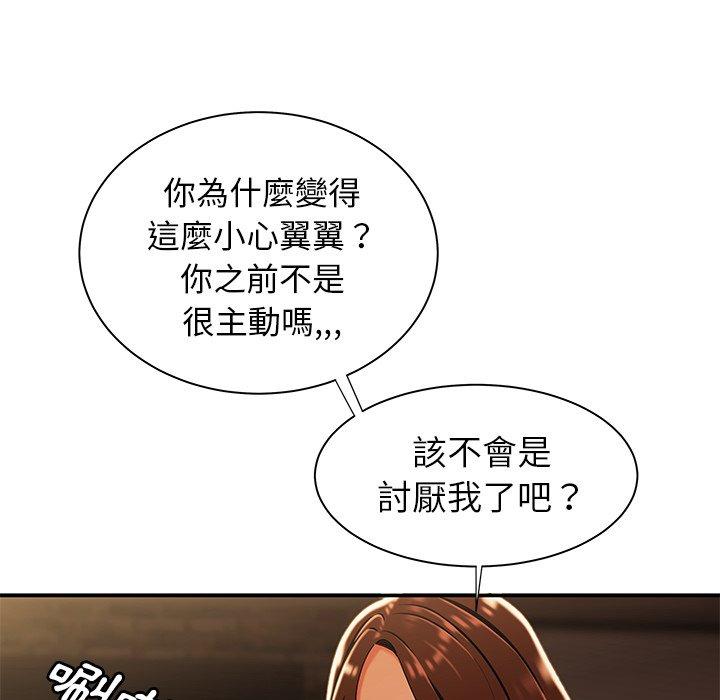 絕命陷阱 第 37 話 第75页