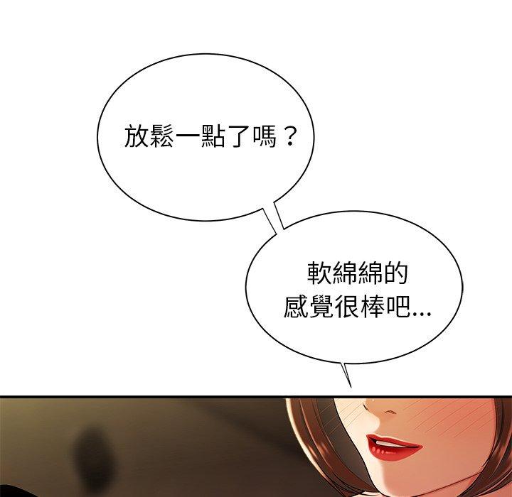 絕命陷阱 第 37 話 第80页