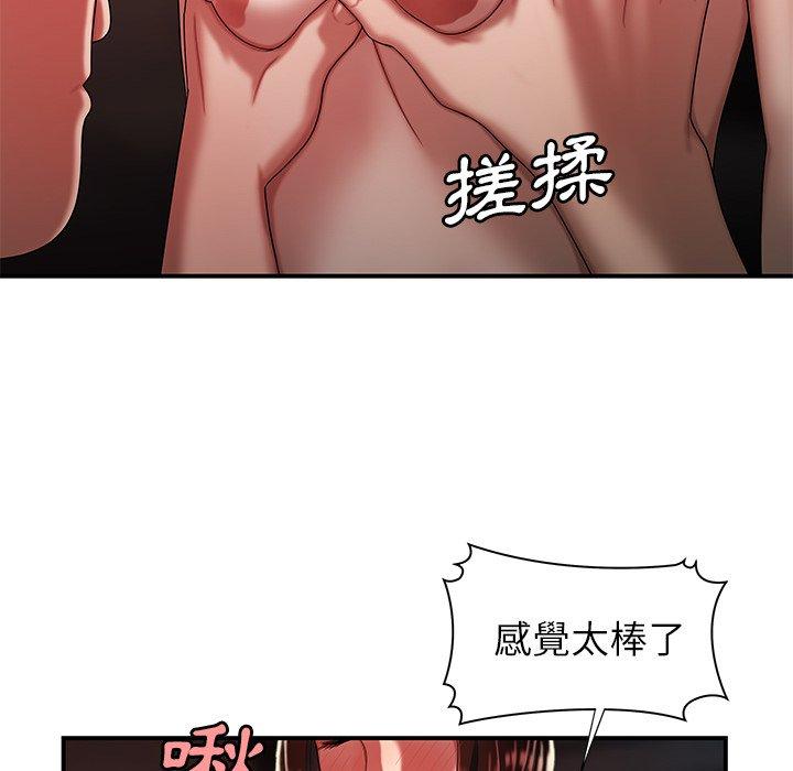絕命陷阱 第 37 話 第83页