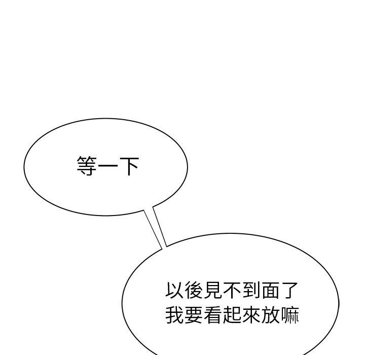 絕命陷阱 第 37 話 第94页