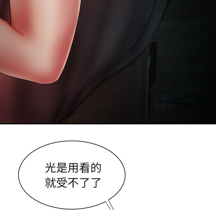 絕命陷阱 第 37 話 第97页