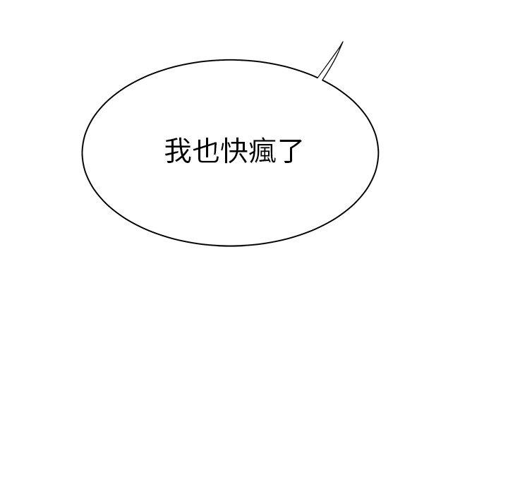 絕命陷阱 第 37 話 第101页