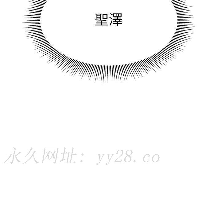 絕命陷阱 第 37 話 第106页