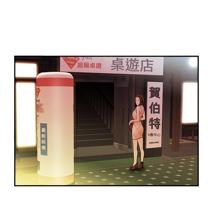 絕命陷阱 第 37 話 第6页