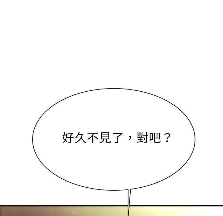 絕命陷阱 第 37 話 第7页