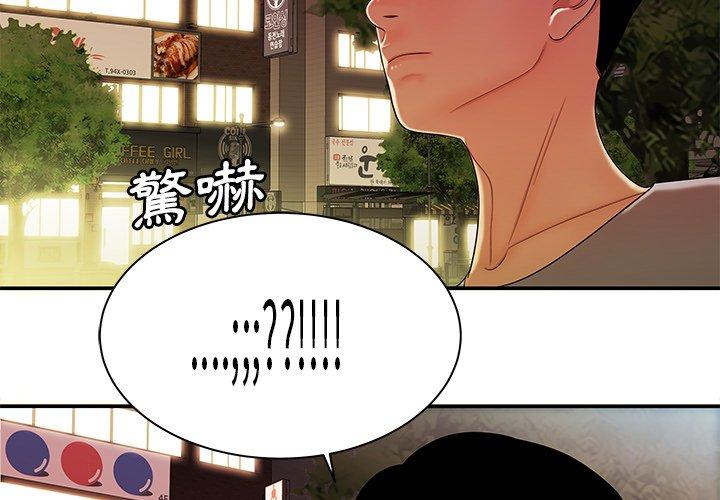 絕命陷阱 第 37 話 第4页