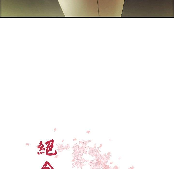 絕命陷阱 第 37 話 第10页