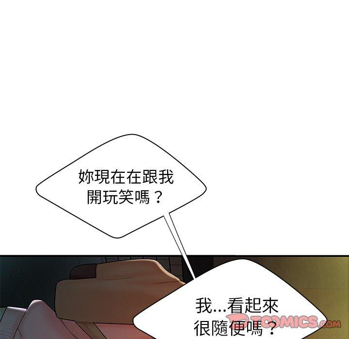 絕命陷阱 第 37 話 第12页