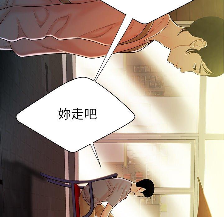 絕命陷阱 第 37 話 第13页