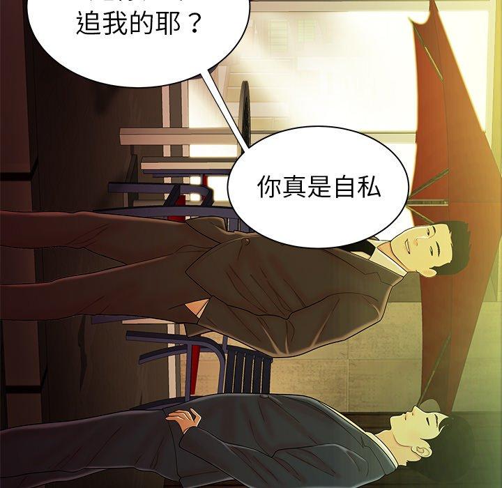 絕命陷阱 第 37 話 第15页