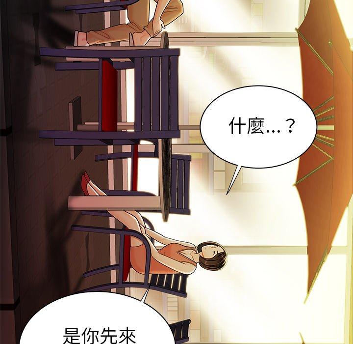 絕命陷阱 第 37 話 第14页
