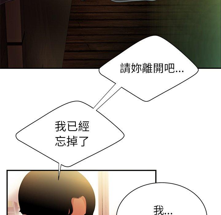 絕命陷阱 第 37 話 第16页