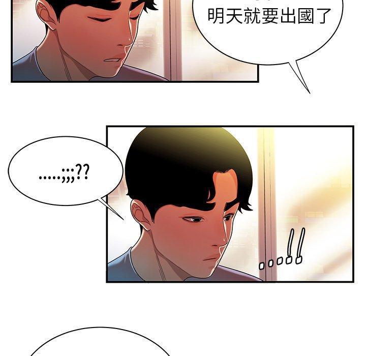絕命陷阱 第 37 話 第17页