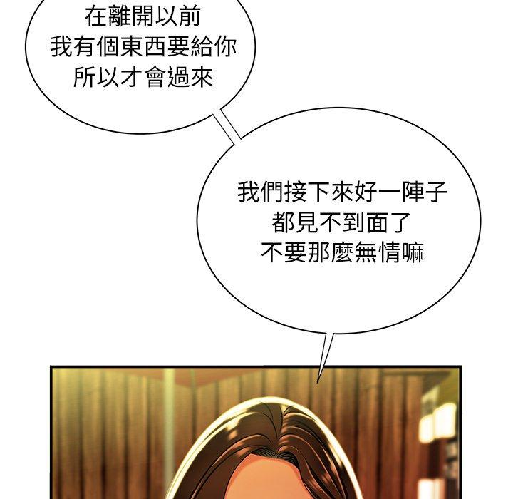 絕命陷阱 第 37 話 第18页