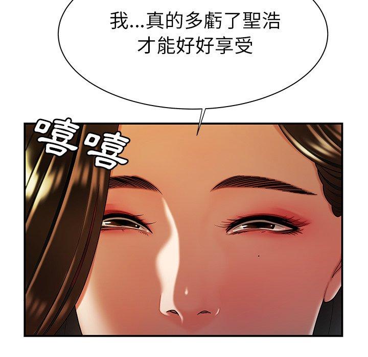絕命陷阱 第 37 話 第20页