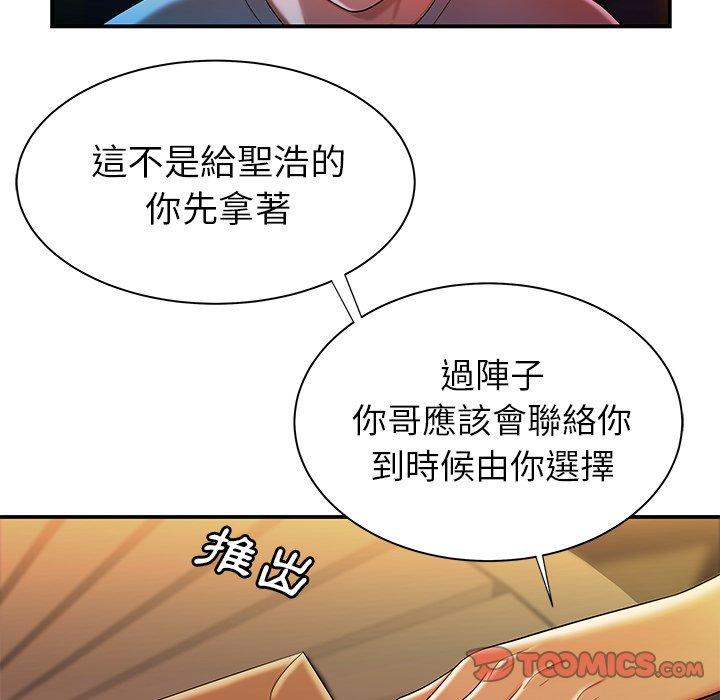 絕命陷阱 第 37 話 第22页