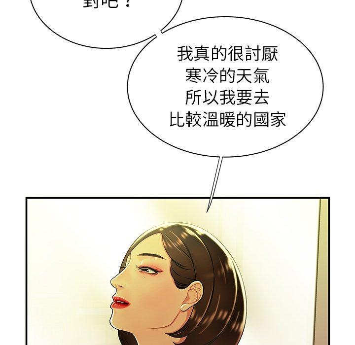 絕命陷阱 第 37 話 第25页