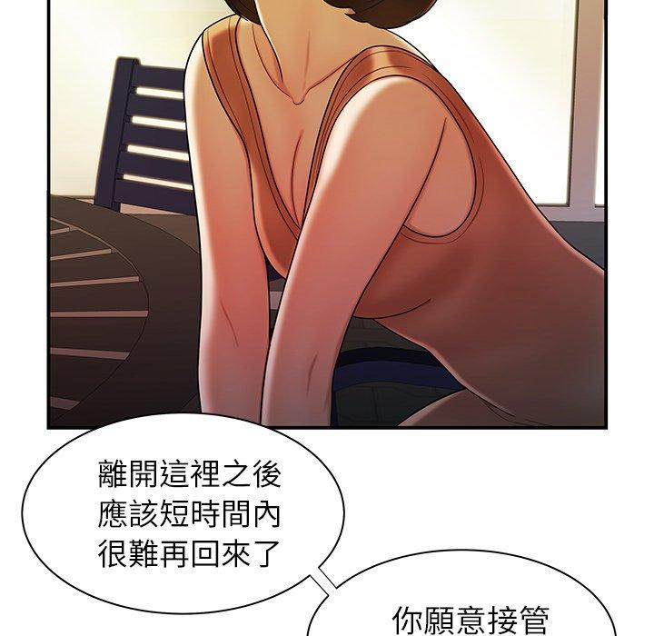 絕命陷阱 第 37 話 第26页
