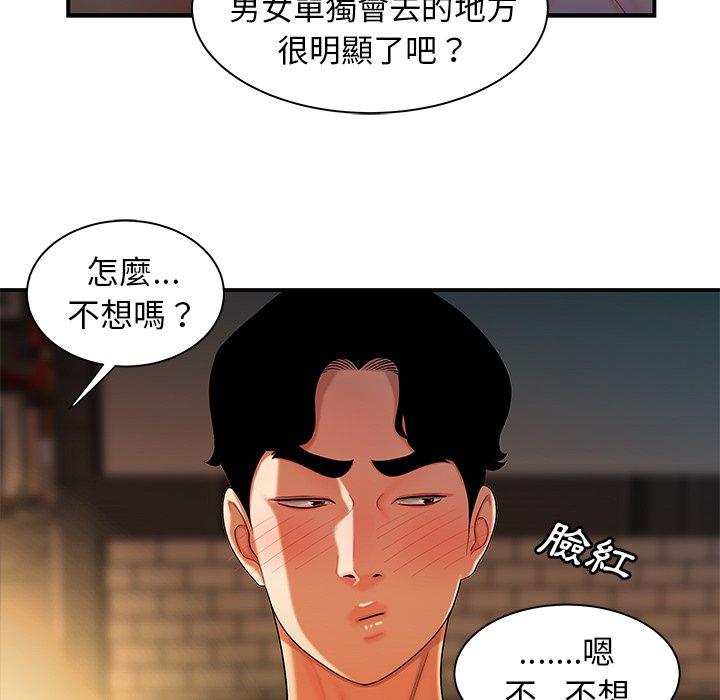 絕命陷阱 第 37 話 第30页