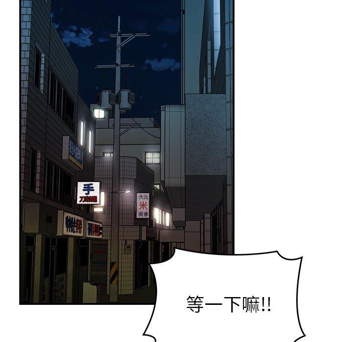 絕命陷阱 第 37 話 第33页