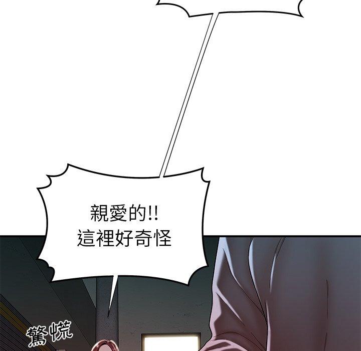 絕命陷阱 第 37 話 第34页