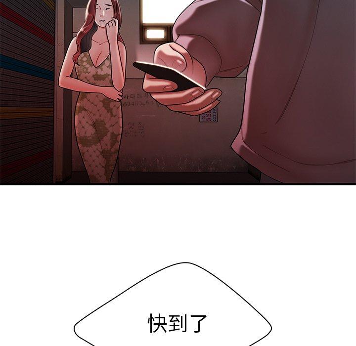 絕命陷阱 第 37 話 第35页