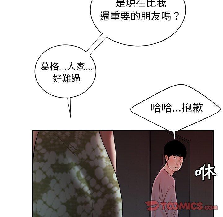絕命陷阱 第 37 話 第42页